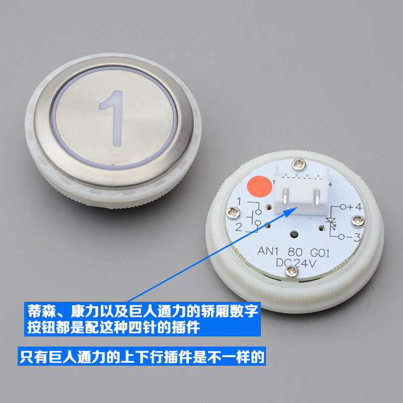 Kone Button KONE Button AN181G01 AN180G01 – taselevator.com