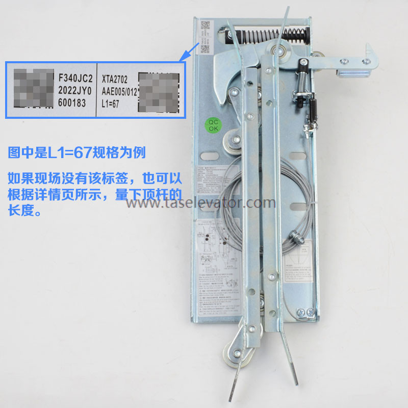 OTIS Door Vane XTA-CS02 L1=57 67 72