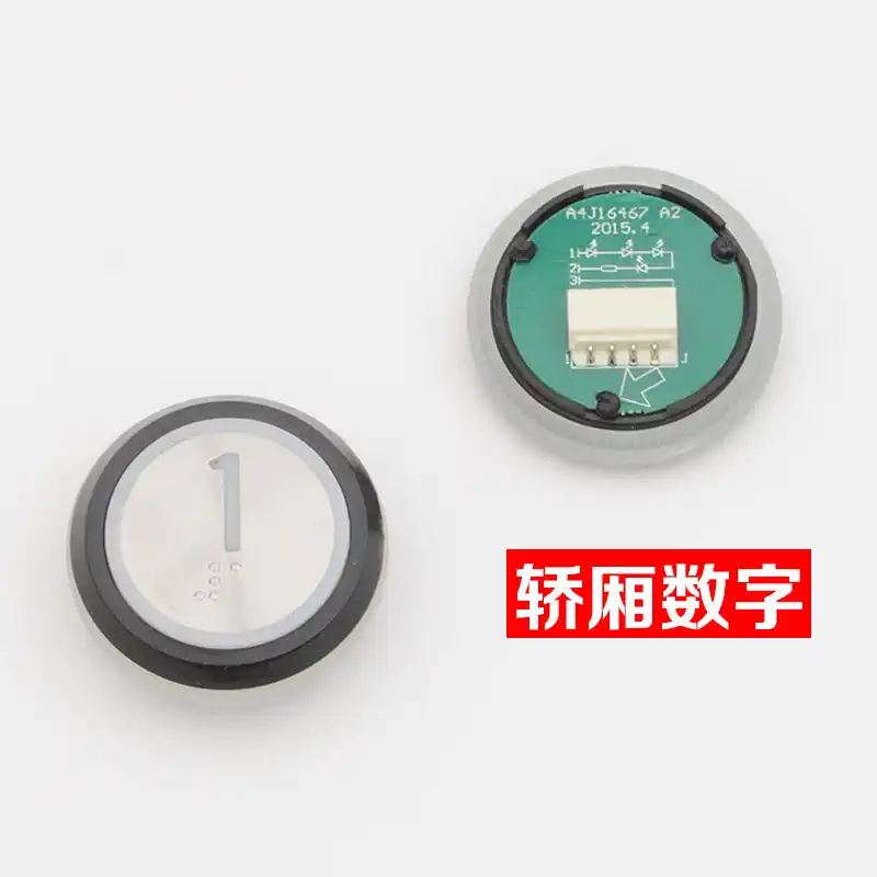 KONE Button A4J16467