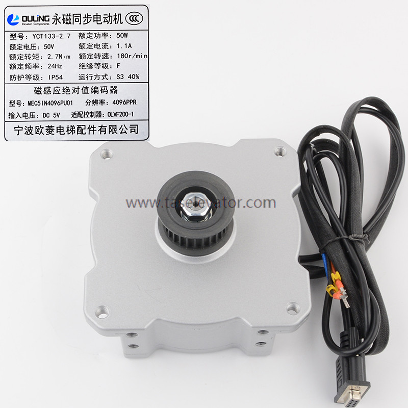Elevator Motor YCT133-2.7_16
