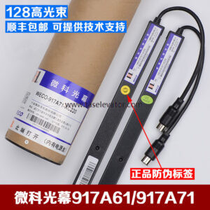Elevator Light Sensor WECO-917A71-AC220 917B_Q_E_Z