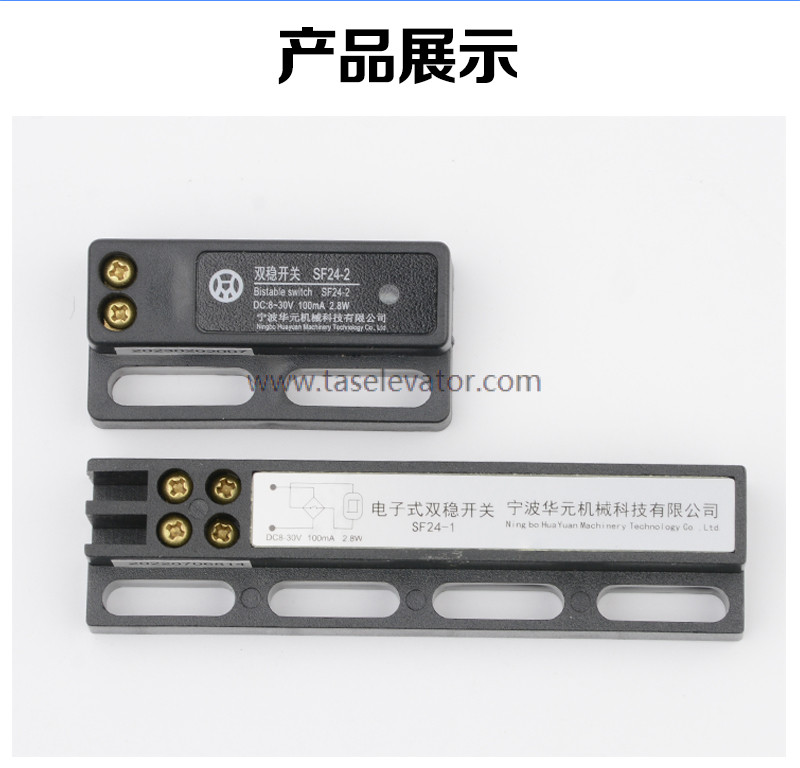 Elevator Bistable Switch SF24-1 SF24-2